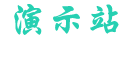 物流网点